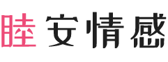 成都成华区女性情感咨询